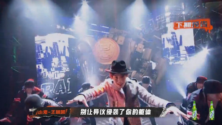 《说唱听我的》制作人公演:小鬼造型太帅了,派克特艾热组乐队