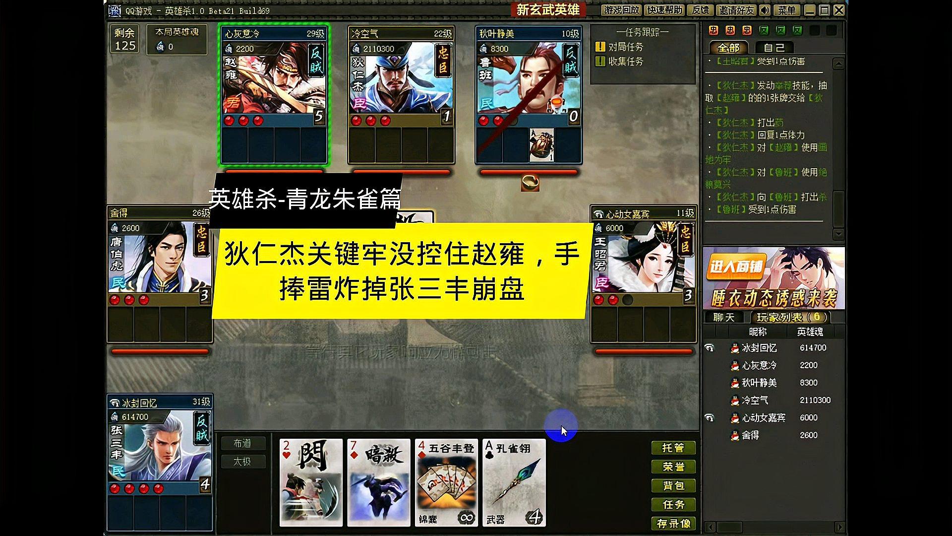 英雄杀青龙朱雀-狄仁杰关键牢没控住赵雍,手捧雷炸掉张三丰崩盘