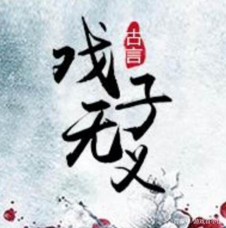 斗鱼主播被嘲讽戏子无义 粉丝给他刷18万礼物,如今借四千遭怒喷