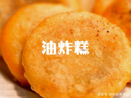 油炸糕麻花元宵,香味十足的油炸美食,东北人生活里的刚需美食!