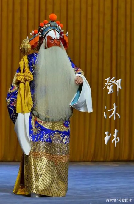 浅谈天津两大著名京剧花脸名家邓沐玮,康万生