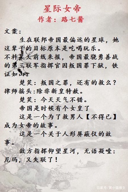 《宇宙级忠犬《大英雄时代《星际女帝》