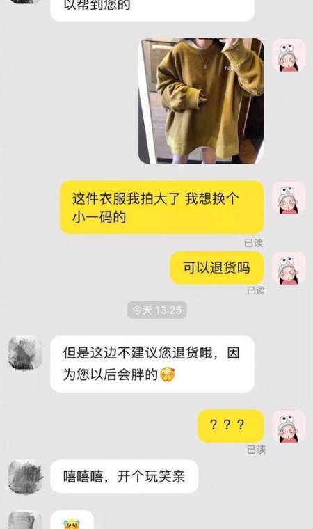 淘宝客服爆笑聊天记录被曝光,网友:满满的套路!