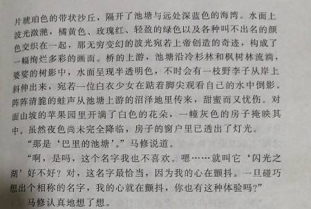 《绿山墙的安妮》—成长与梦想