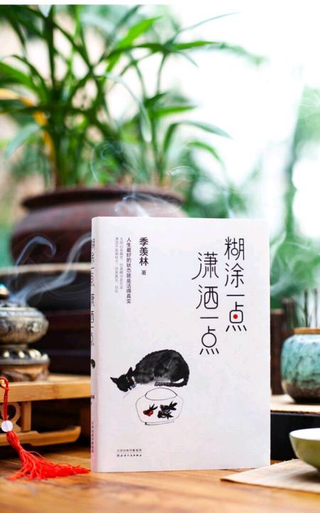 《潇洒一点 糊涂一点》荐书稿