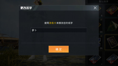 和平精英:单字id稀有能卖上千块?用这个方法取名,你也