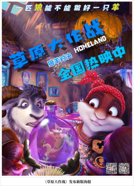1905电影网讯4月8日,正在全国热映的动画电影《草原大作战》发布新版
