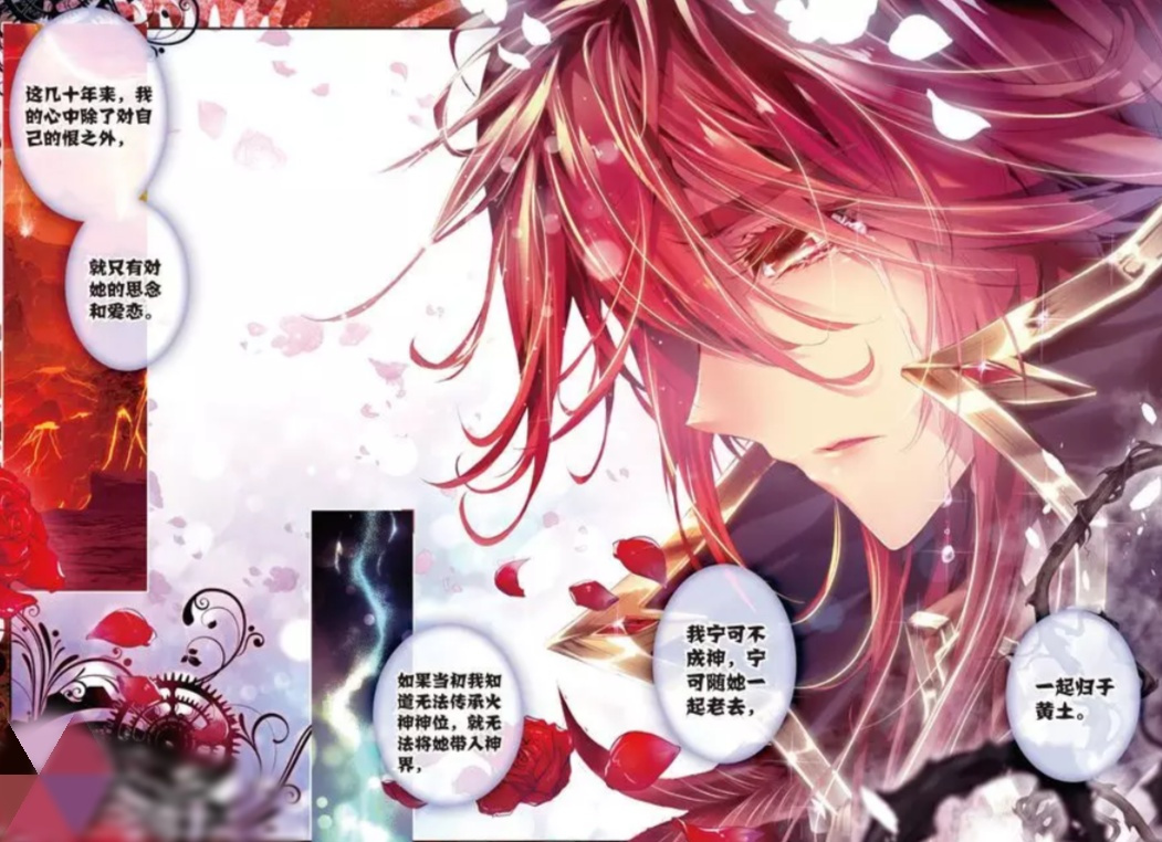 《神界传说》马红俊的悲哀,哭着悔恨自己无能,本可以