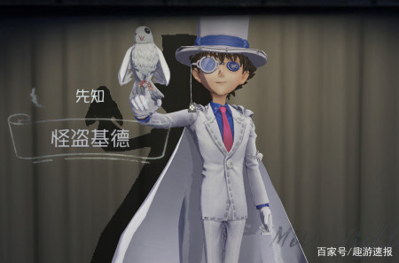 第五人格:果不其然!官方缩减联动"福利",基德皮肤价格