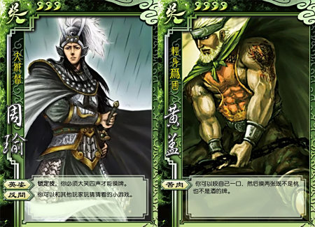 三国杀:恶搞版标风武将,英姿闭月成音效技,天妒雷击太真实了
