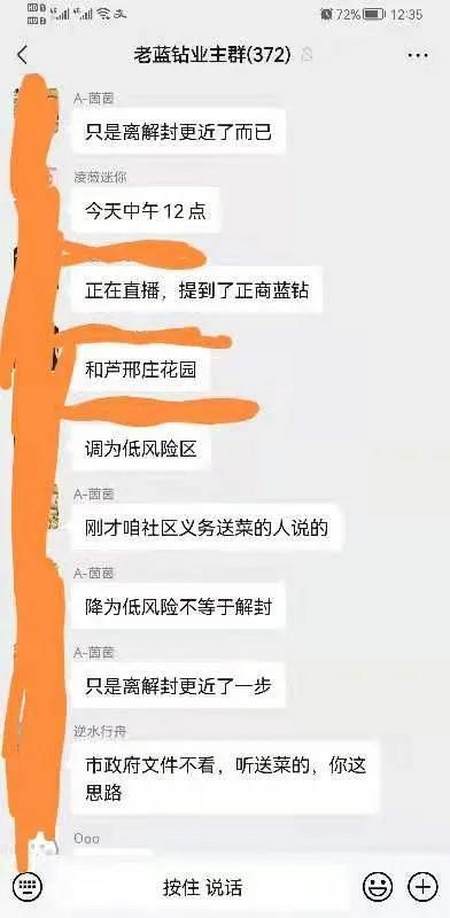 激动!郑州封闭小区解封前半小时:居民看到通知不敢相信,不敢下楼
