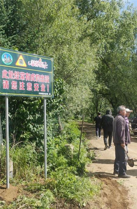 警示条幅 此外,为科学避免人虎冲突,保护好野生动物资源和人民生命