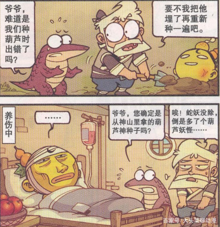 星太奇:奋豆扮演的葫芦娃"一无是处",甚至体弱多病!