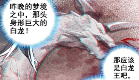 终极斗罗:蓝轩宇已经感知到,刘峰的武魂,就是白龙王