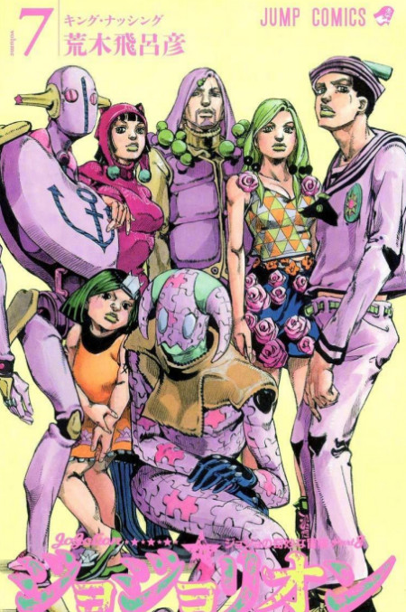 《jojo》第八部即将完结,10年连载结束,"四蛋"故事走向结束