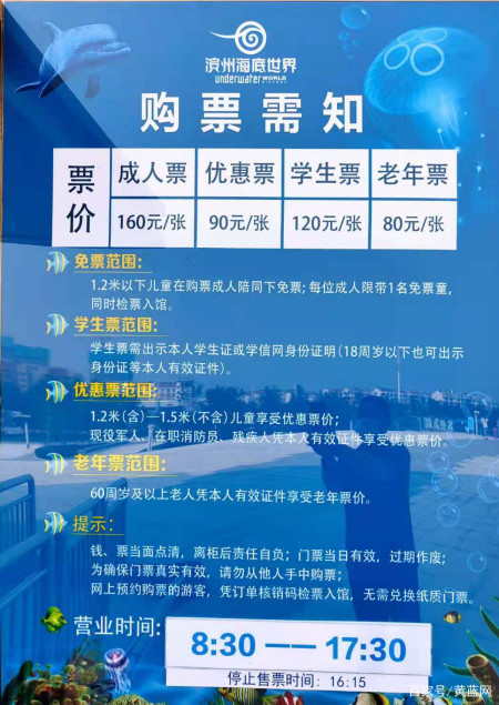 滨州海底世界即将揭开的"神秘面纱"又被遮住了,因疫情