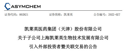 投资合伙企业(有限合伙(以下简称"珠海岱恒)的股权投资基金形式完成