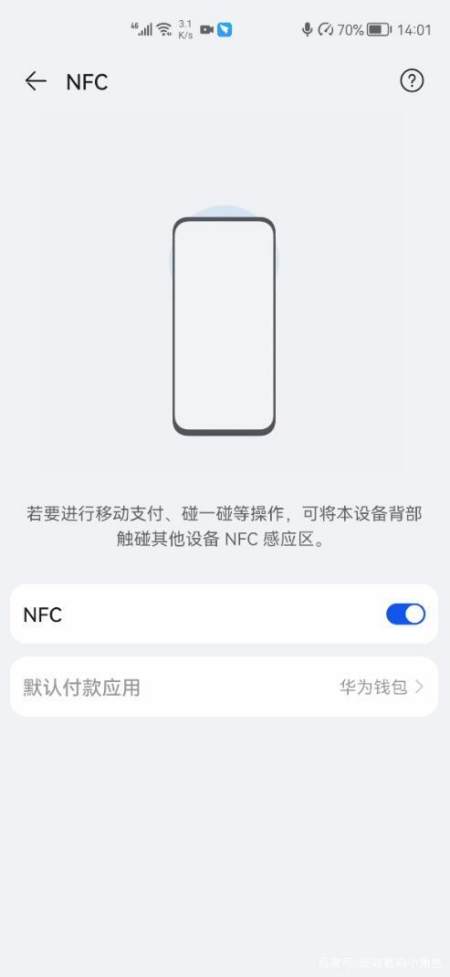 华为手机nfc是什么功能有什么用