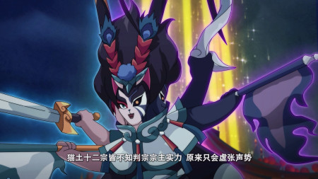《京剧猫》判宗三大判官皆出自《山海经》,四神之一还包括句芒?