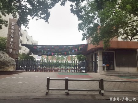 济南淡化学区房概念,曾经挤破头的经五路小学还会受家长们追捧吗