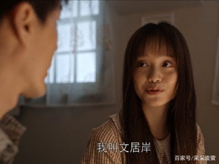 乔家的儿女:初恋文居岸上线,乔一成情窦初开
