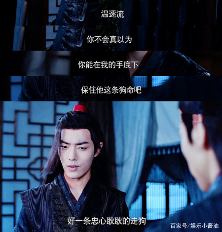 《陈情令》经典语录大盘点,每次看到都想爆哭!