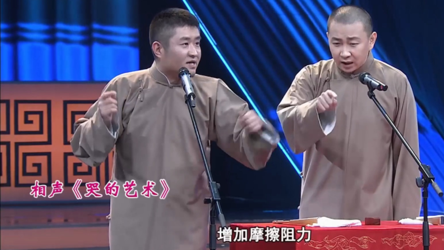 相声《哭的艺术》片段,苗阜王声一唱一和表演哭戏,全场笑料不断