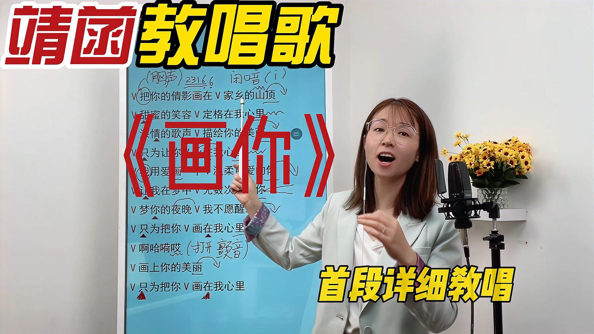 教你唱超好听蒙古歌曲《画你》找对胸声加上颤音一字一句详细标注