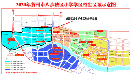 最新!2020年八步区学区划片出炉,你买到"学区房"了吗?