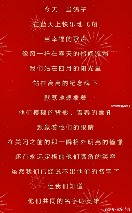 八一特刊《不朽》作者:欧震 朗诵:刘语婕