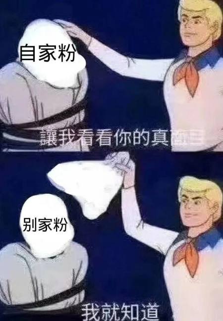 让我看看你的真面目