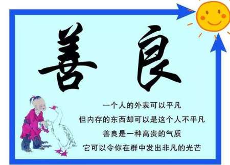 做人难,做个好人更难,生活不易啊
