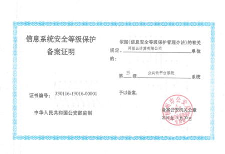 科普|网络安全等级保护2.0大揭秘