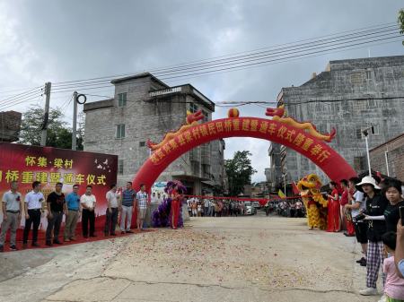 在一片热闹的鞭炮声和村民的欢呼声中,肇庆市怀集县梁村镇民田桥完成
