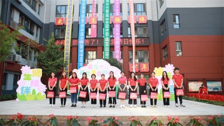 西安市未央区华远君城小学举办教师节庆祝活动