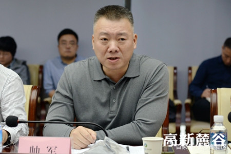 高新区管委会副主任帅军出席会议.尹婷摄