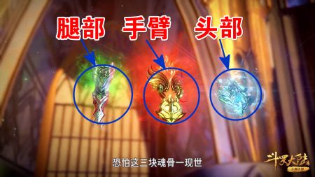 斗罗:唐三首秀头部魂骨,外形酷似"铠甲勇士",开挂变身