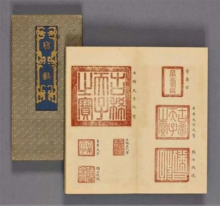 乾隆皇帝印章