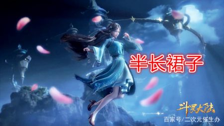 唐三穿玉天恒的二手衣,小舞用比比东的旧皮肤,这就叫