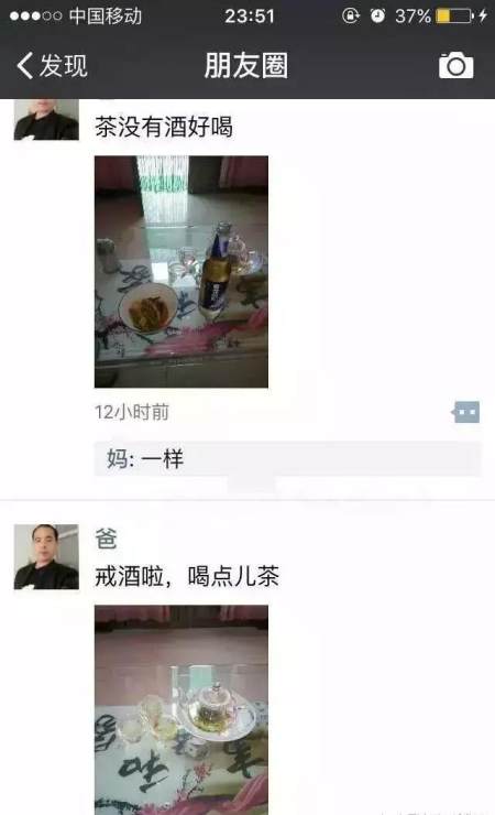 爸妈发过的搞笑朋友圈,他们才是神级段子手?笑死我了