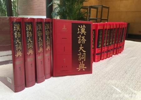 资讯|《汉语大词典》被侵权?怎么回事?
