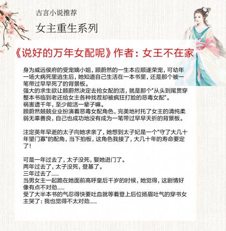 5本女主重生的古言宠文,上辈子辜负了他,这一世加倍补偿他!