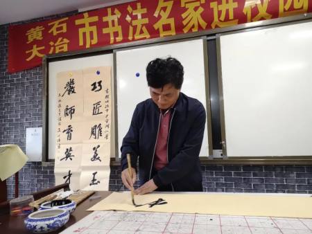 黄石市书协,大冶市书协书法进校园公益活动走进大冶尹家湖小学