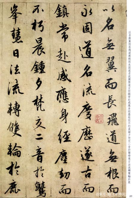 既保留了圣教序的结构又丰富了其笔法,这本高清字帖一定要收藏!