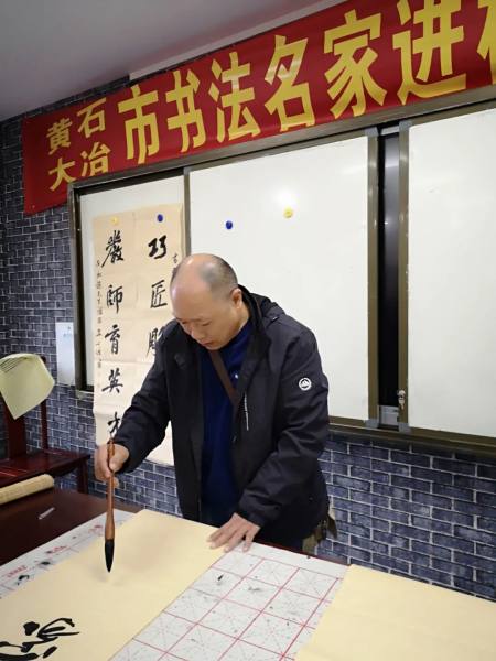 黄石市书协,大冶市书协书法进校园公益活动走进大冶尹家湖小学