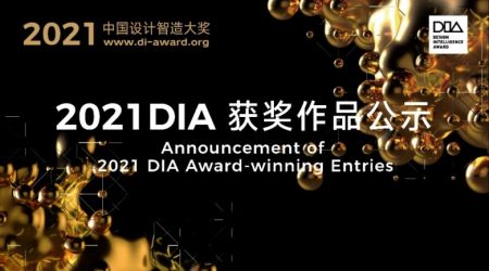 快讯|纯米科技再次斩获2021年dia中国设计智造大奖