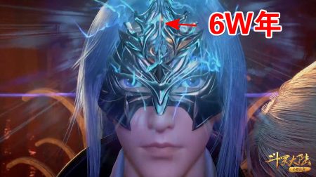 《斗罗》动画中的五块头部魂骨,唐三登顶,最酷的一块