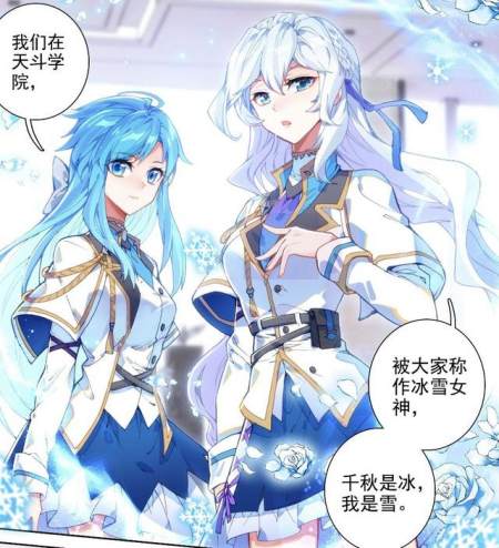 终极斗罗:白秀秀蓝梦琴史莱克装来了,还没日月学院