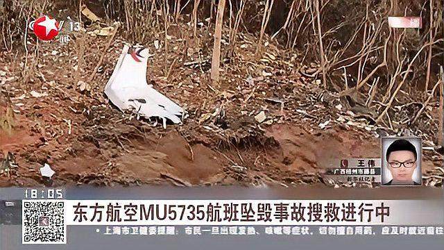 东方航空mu5735航班坠毁事故搜救进行中:各路救援物资陆续抵达