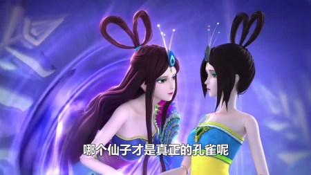 精灵梦第九季:孔雀仙子和镜孔雀竟都不是真的孔雀?编剧神转折